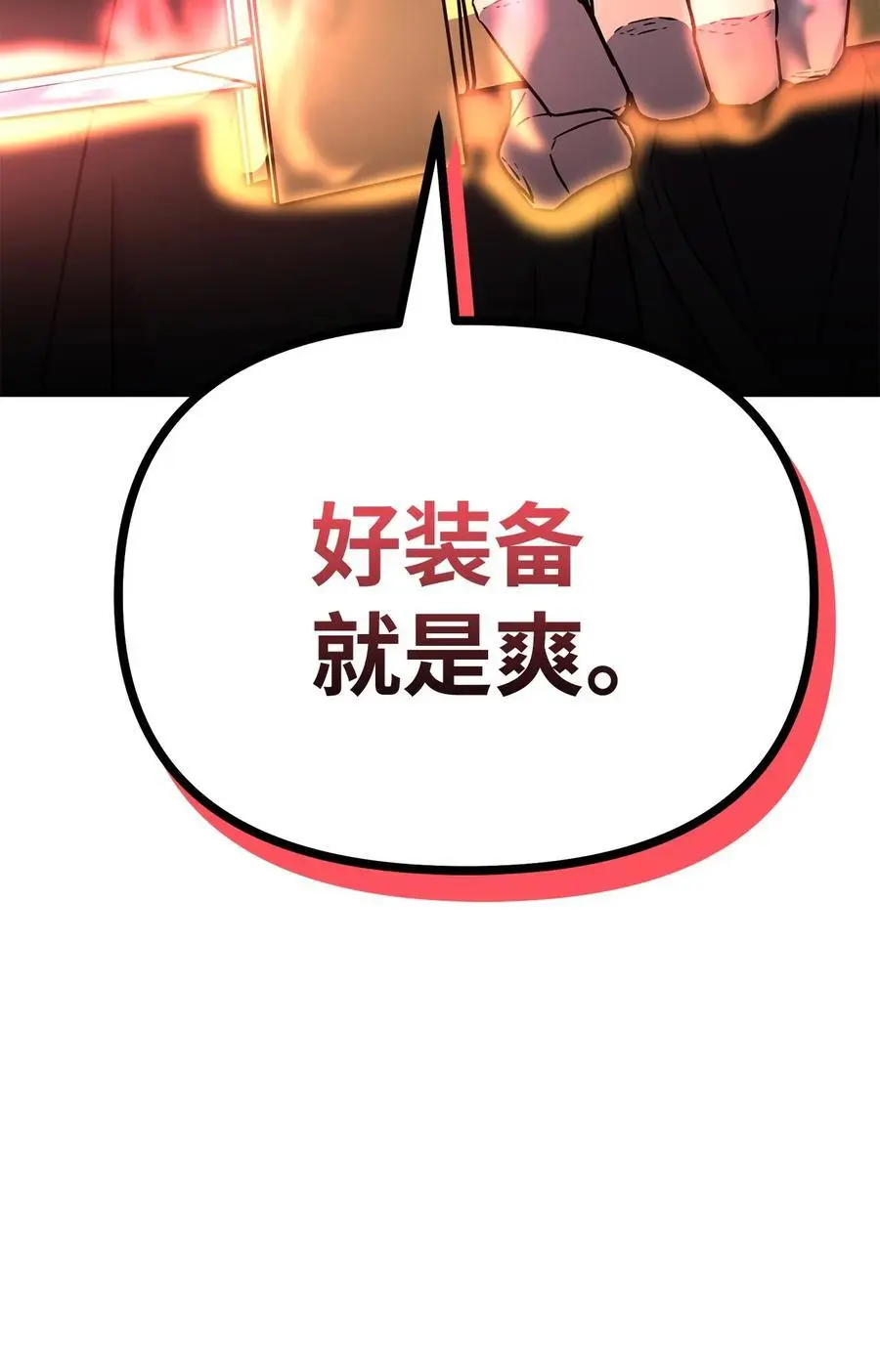 92 陷阱79