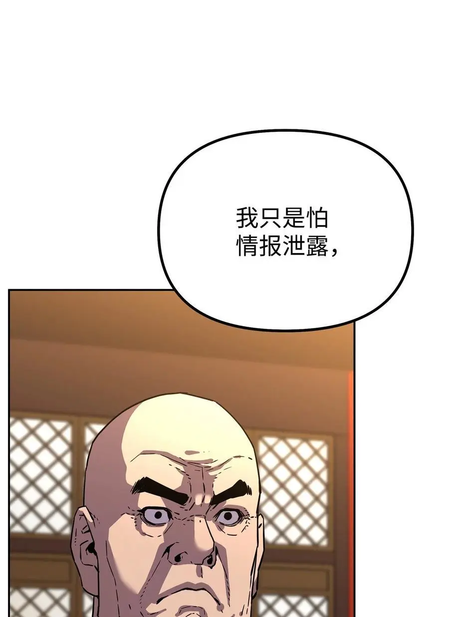 86 独断专行25