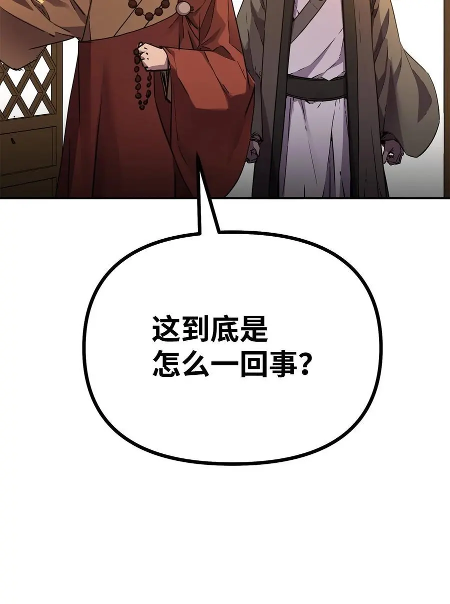 86 独断专行9