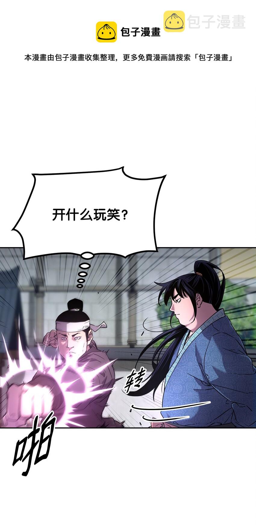 10 外功48