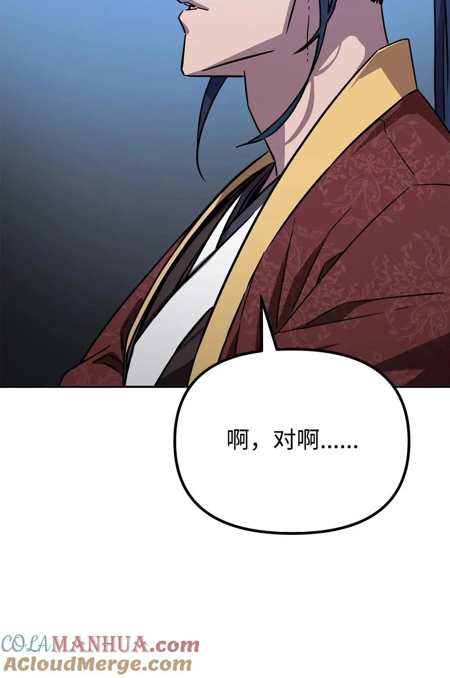 84 仙界存在36