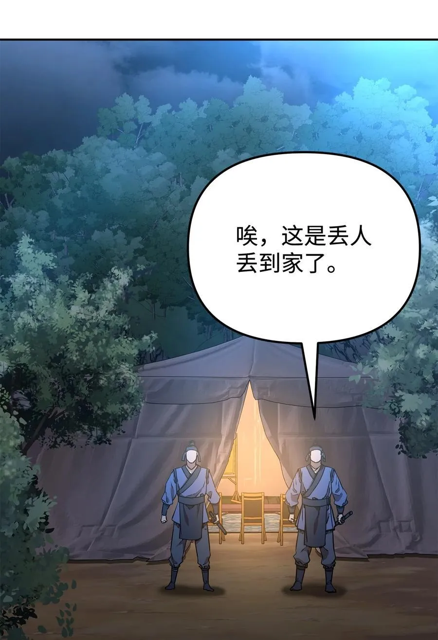 118 刺杀2
