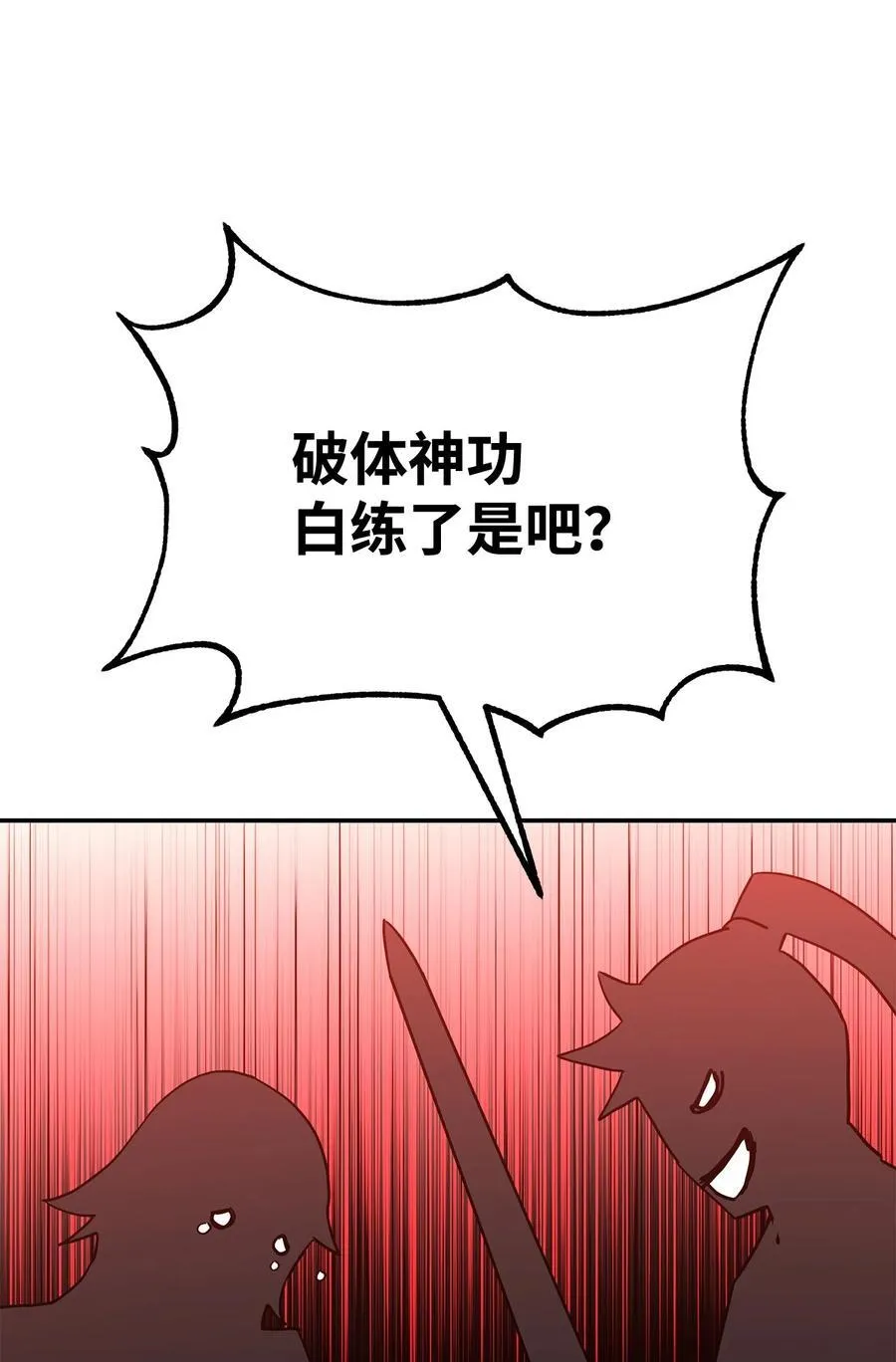 121 梦中特训66