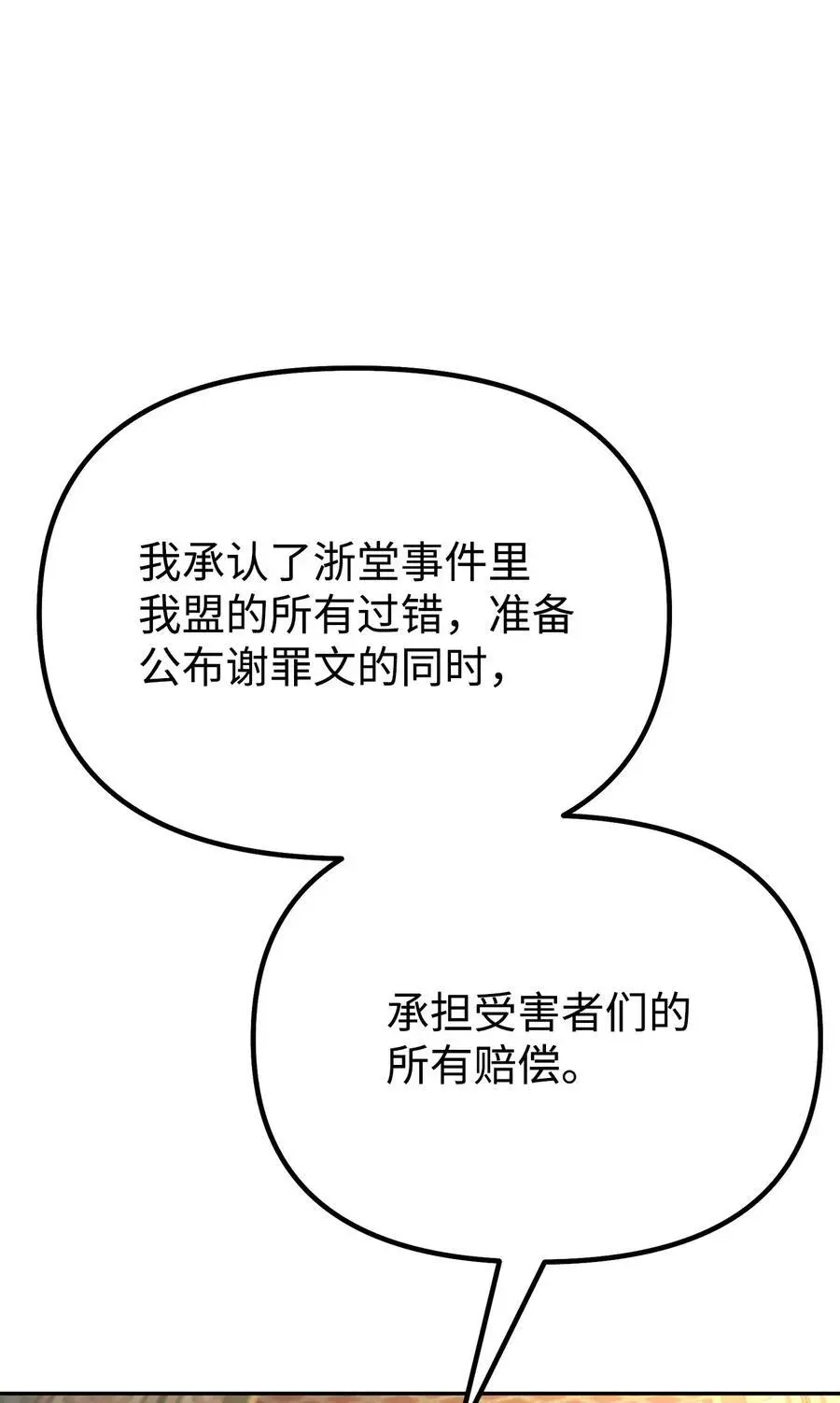 88 橄榄枝38