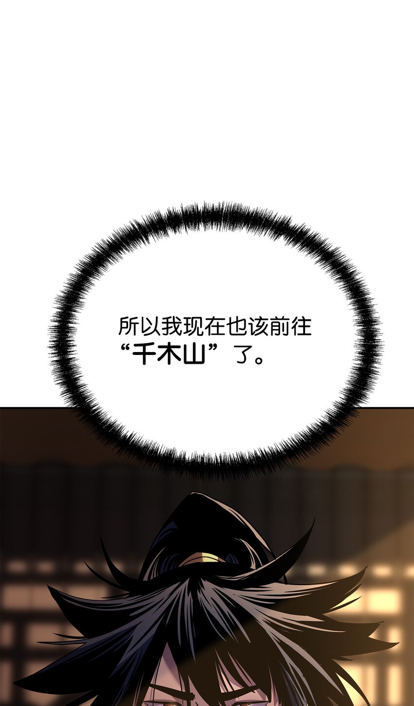 36 天木山50