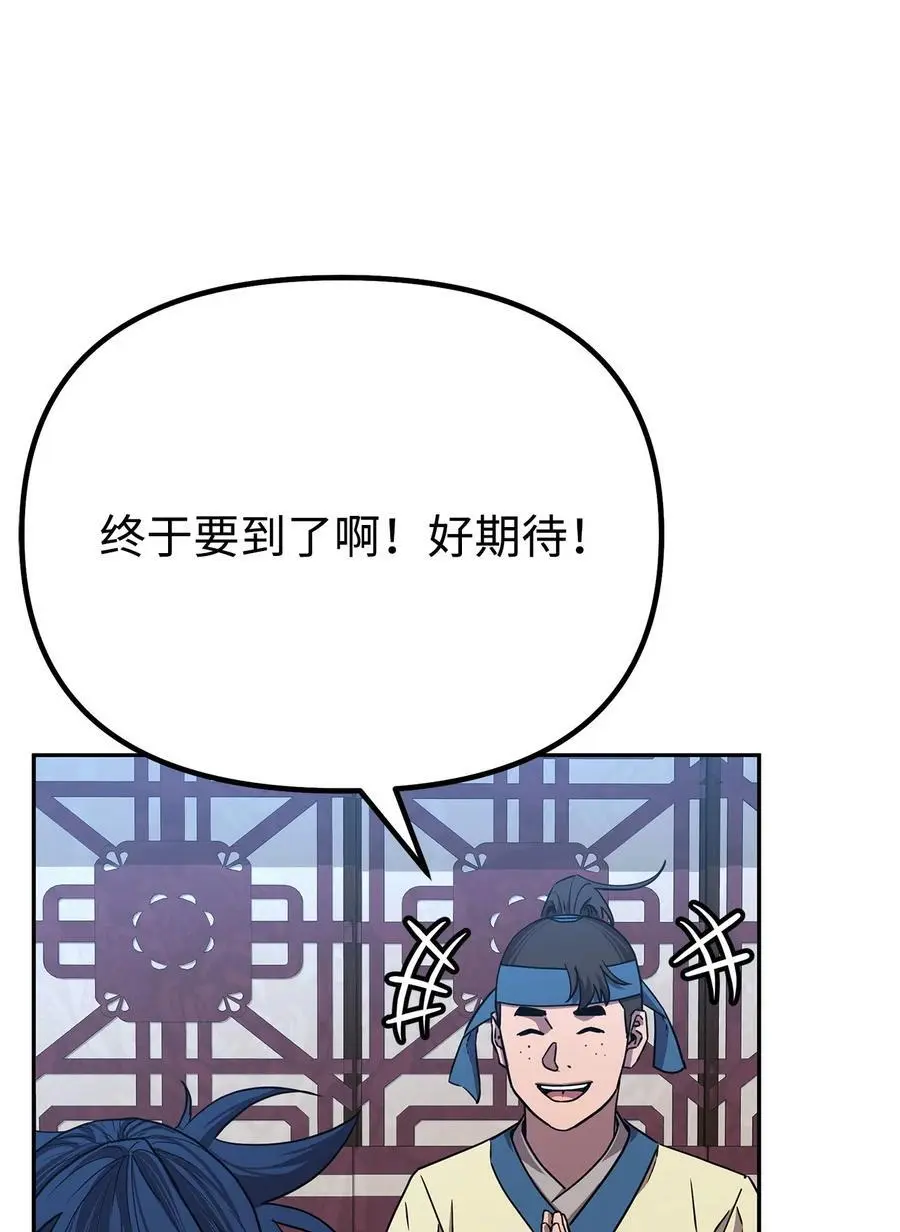 84 仙界存在33