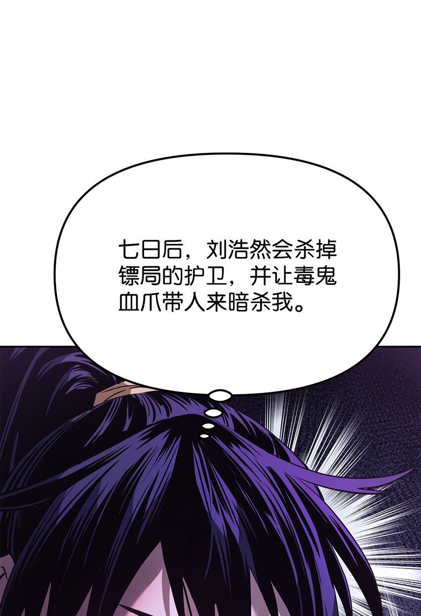 12 暗杀计划70