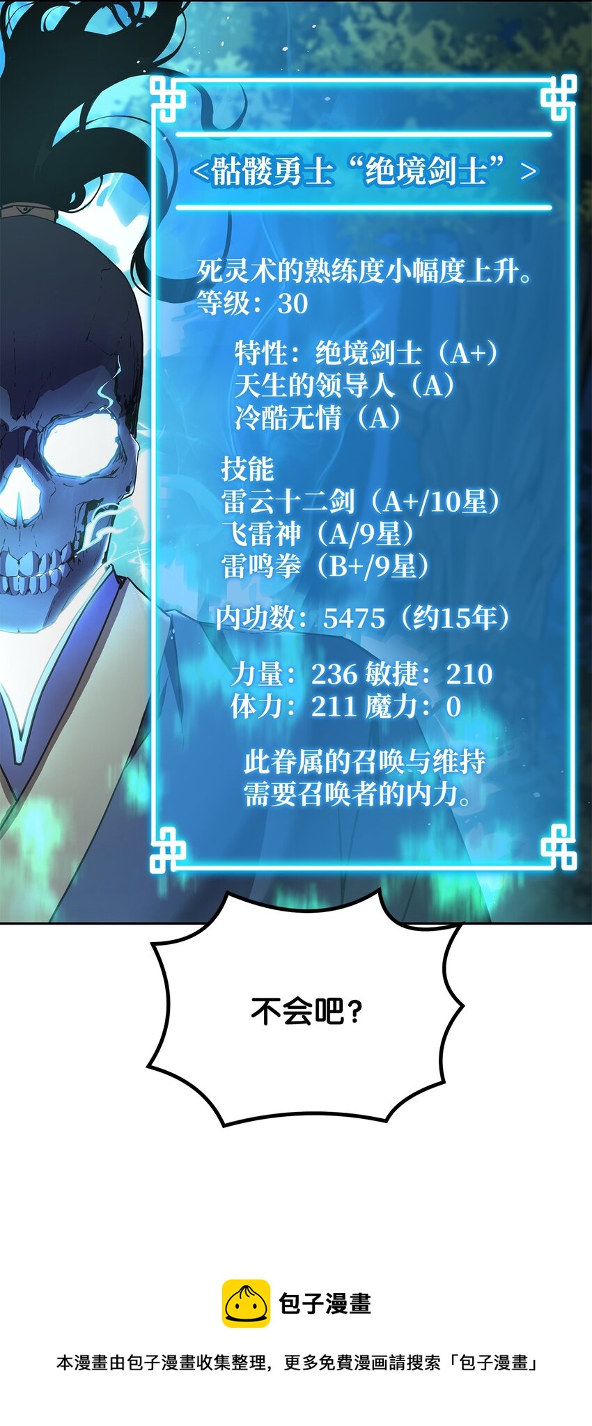 13 绝境剑士56