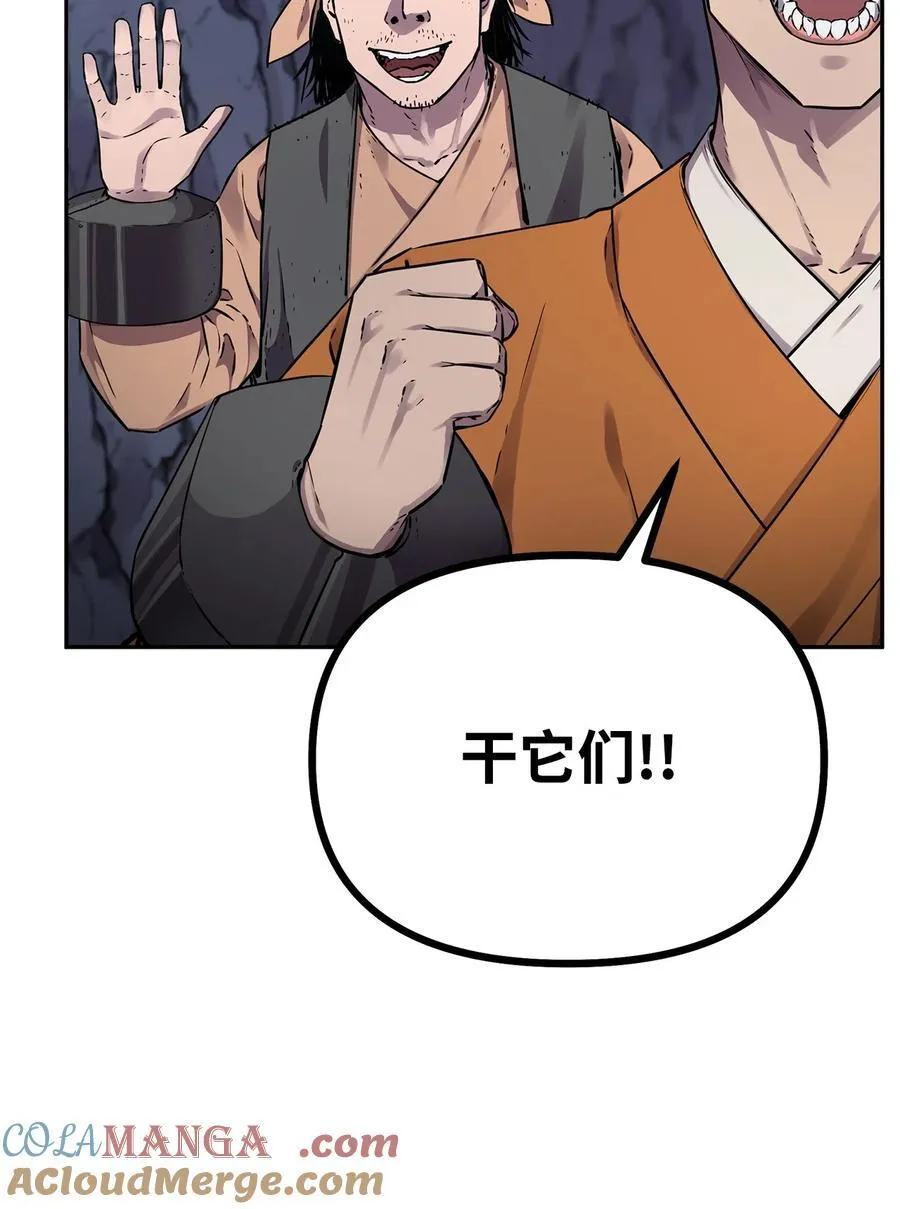 110 恐怖箭矢9