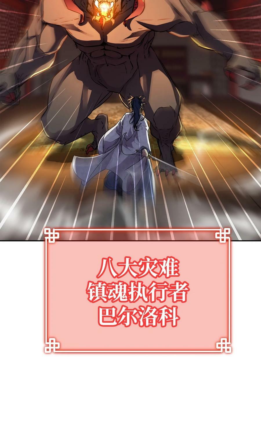 78 镇魂执行者106