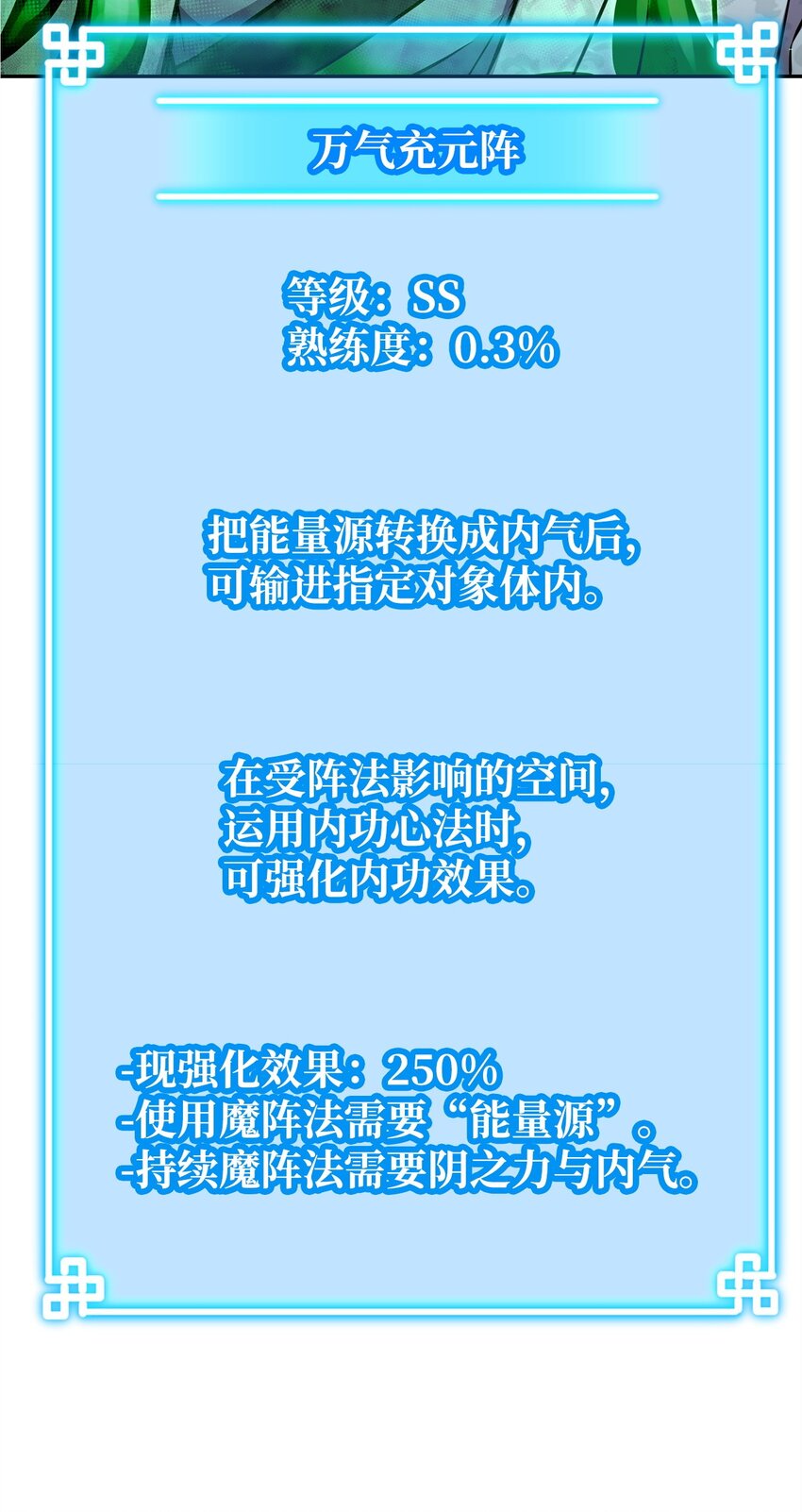 61 万气充元阵50