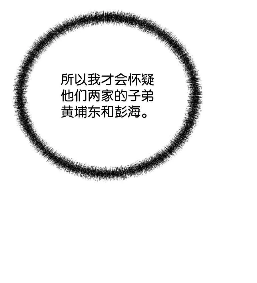 113 奸细现身59