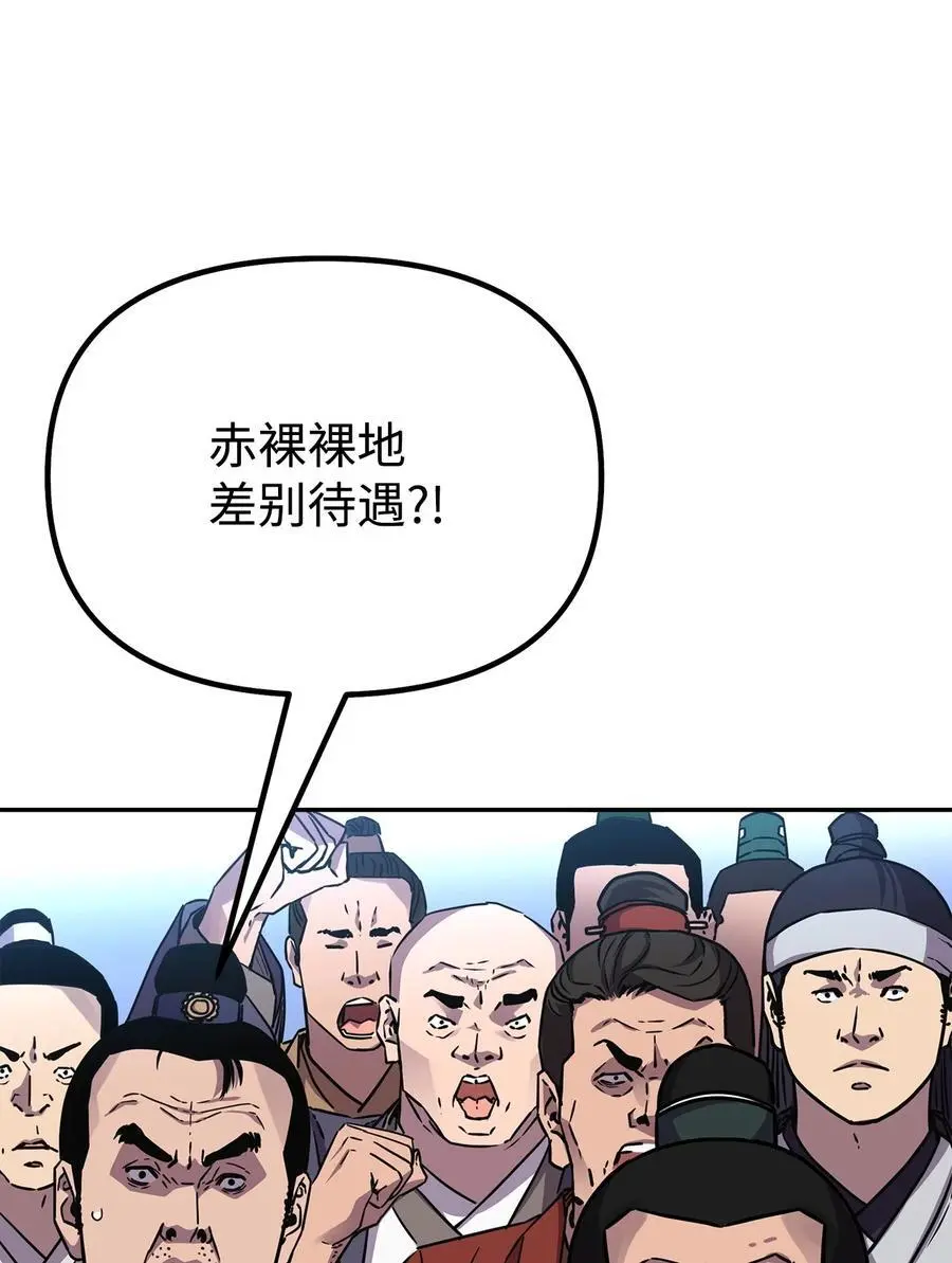 84 仙界存在42