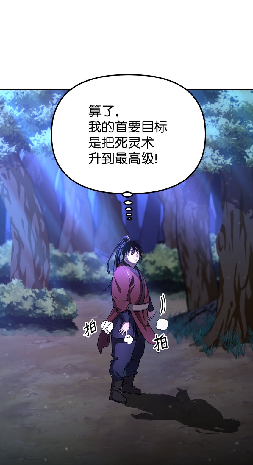 13 绝境剑士17