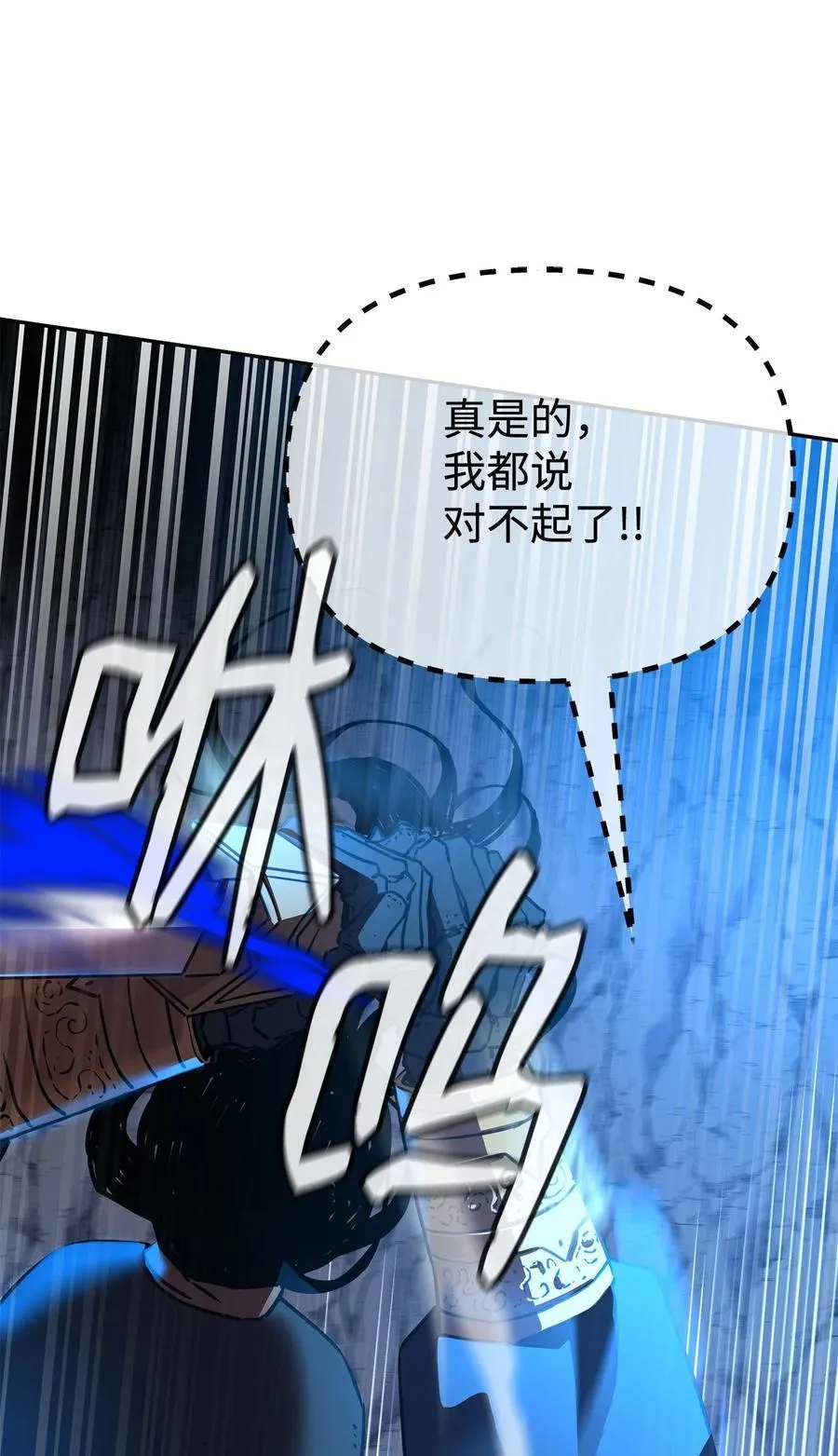 116 化境之战54