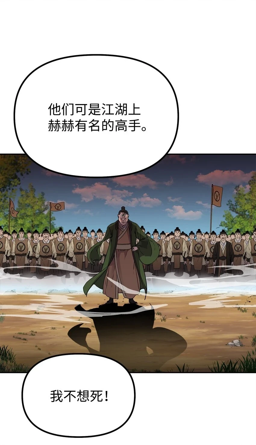 66 攻防战30