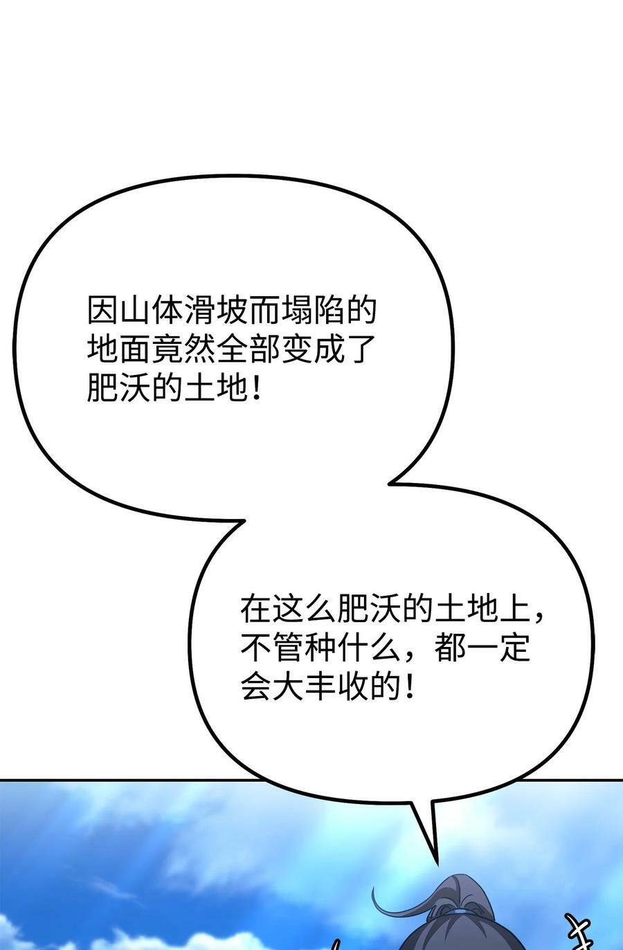82 正邪大战导火索58
