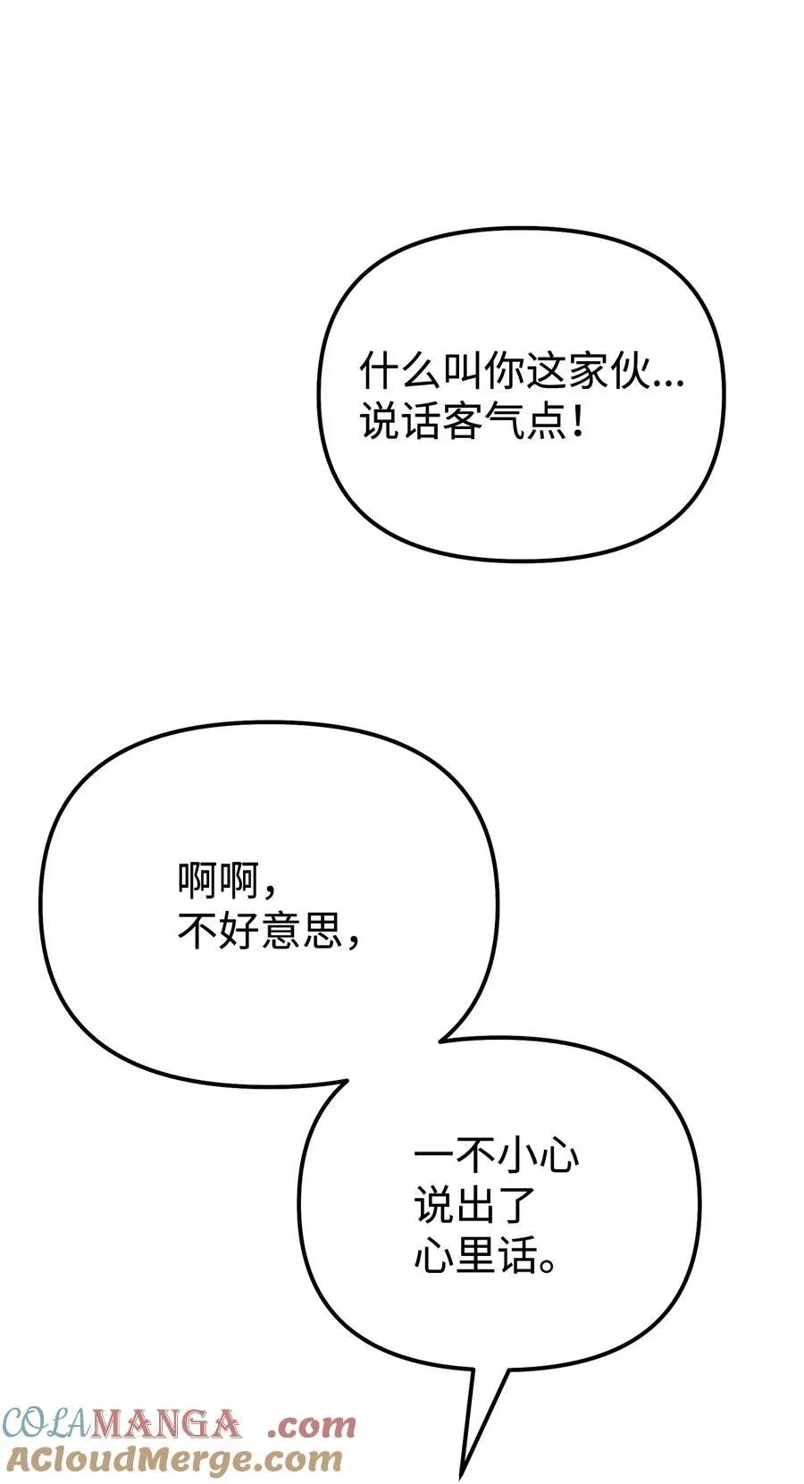 119 邪派挑衅52