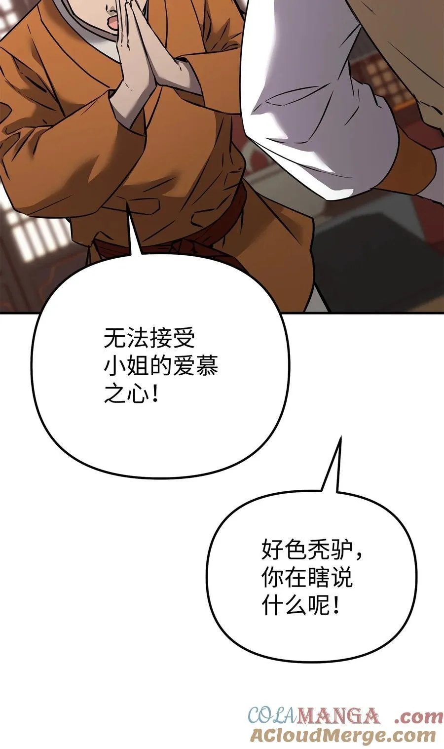 130 鬼面狼之乱92