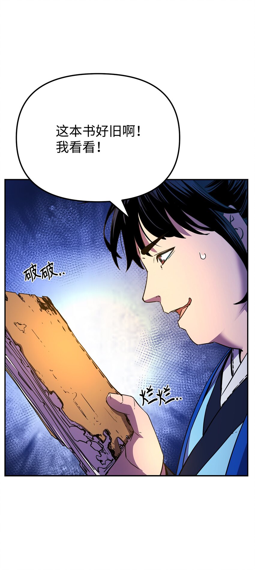 06 东华仙诀62