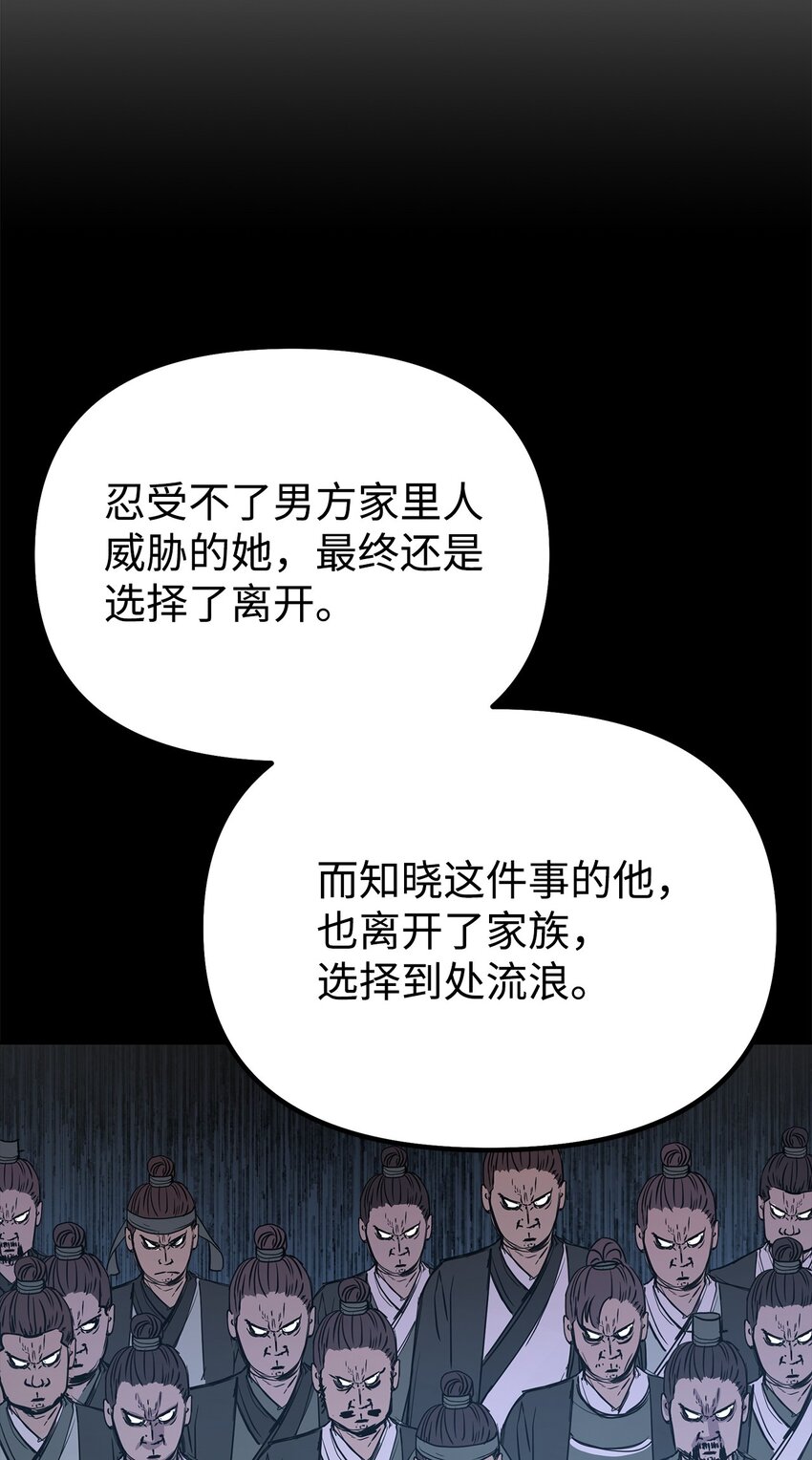 46 凄惨的身世77