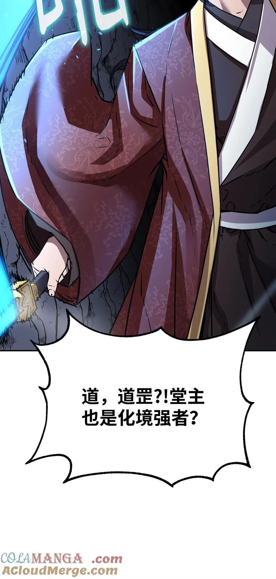 116 化境之战52