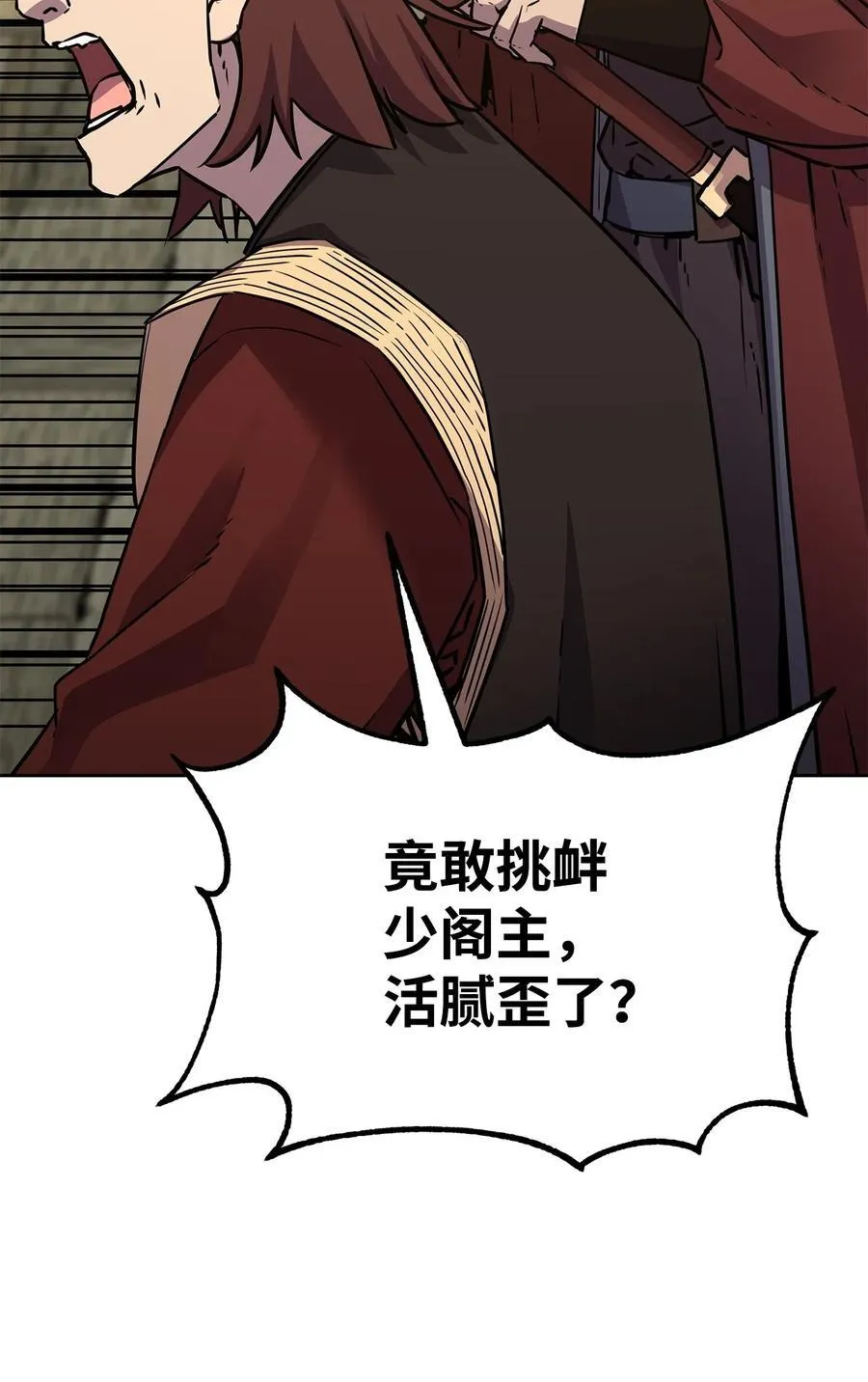 119 邪派挑衅63
