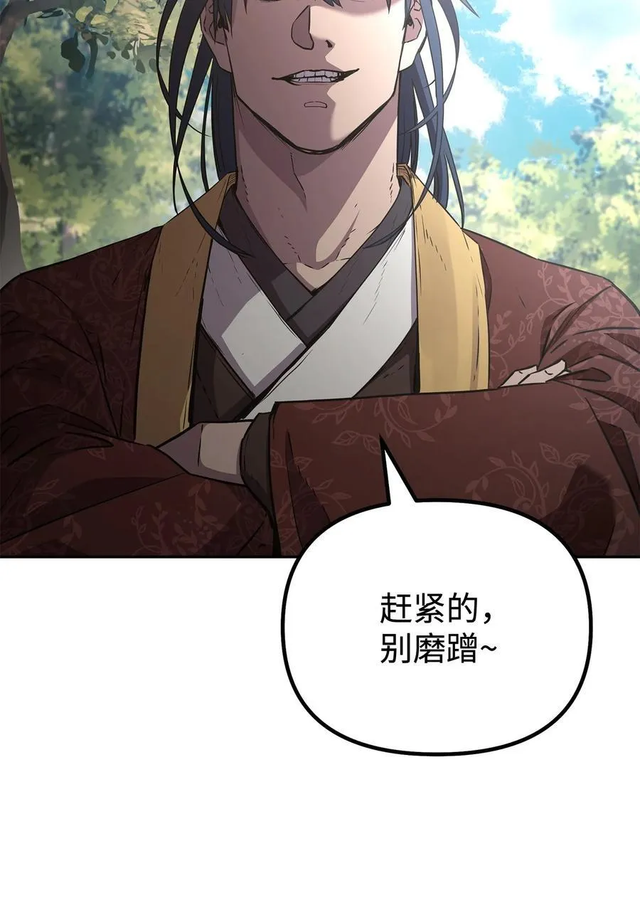 108 正邪比武大会86