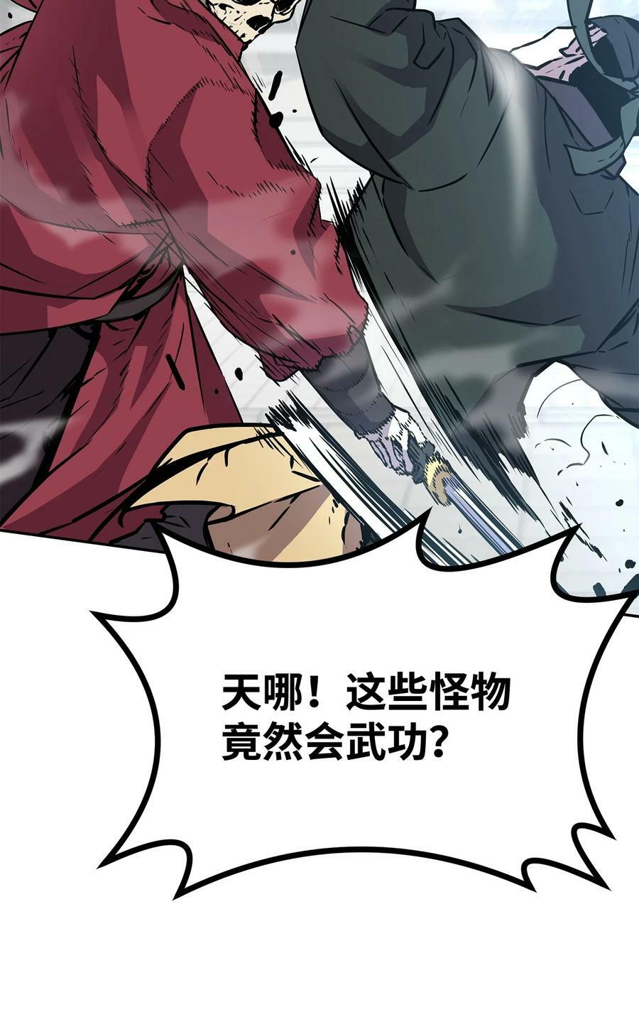 76 落月剑仙29