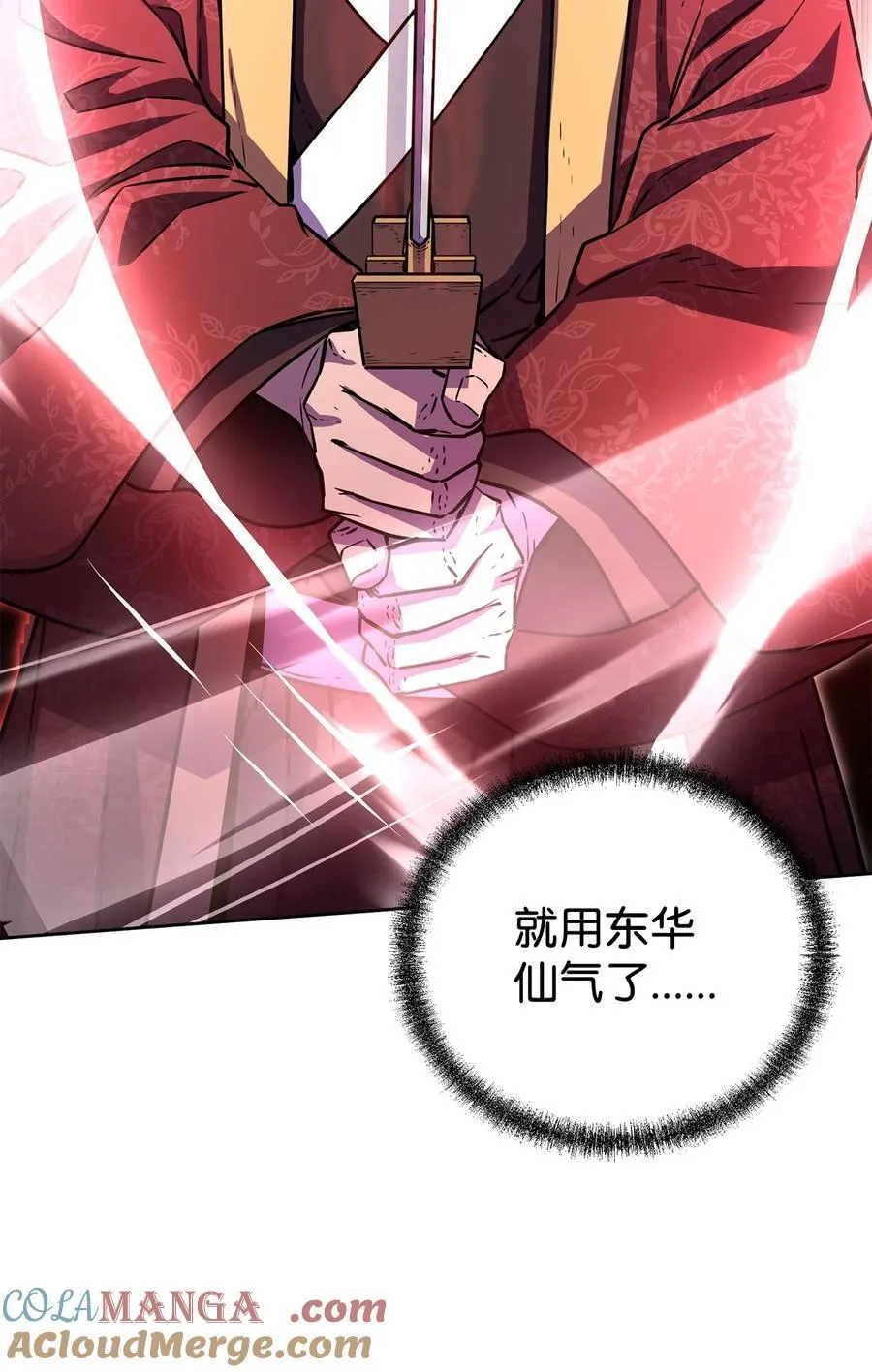 117 武器升级20