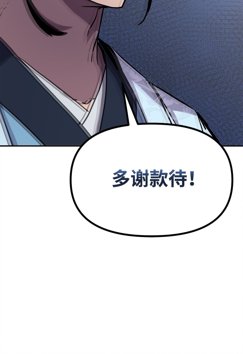 42 多谢款待81