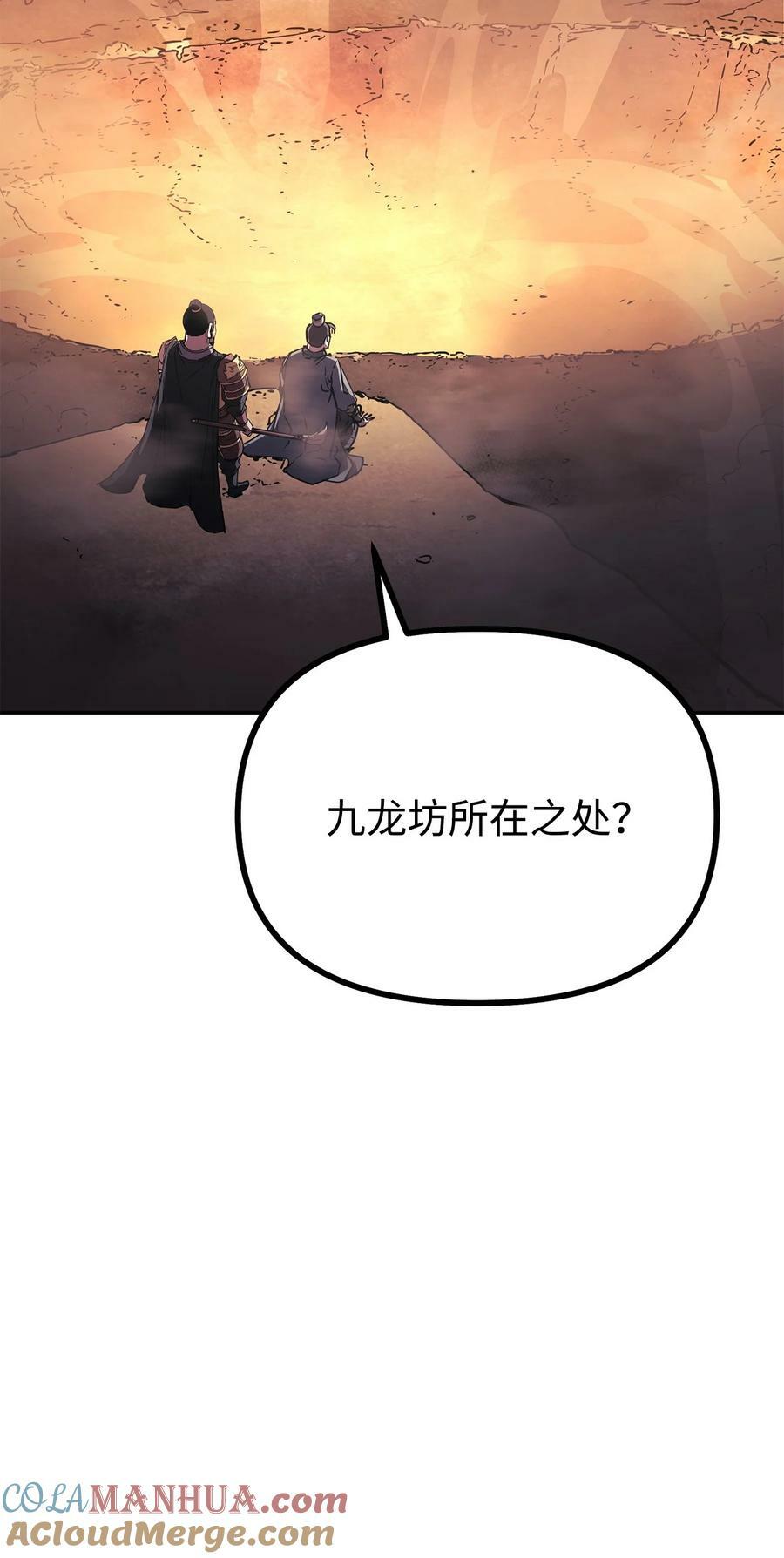 81 全歼九龙坊60