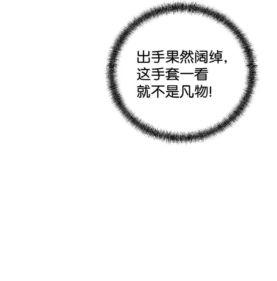 117 武器升级93