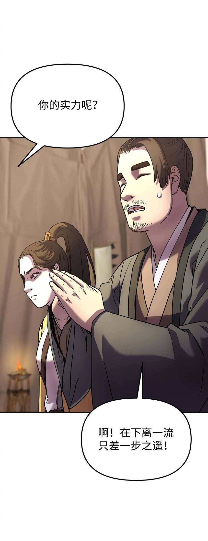 31 面试66