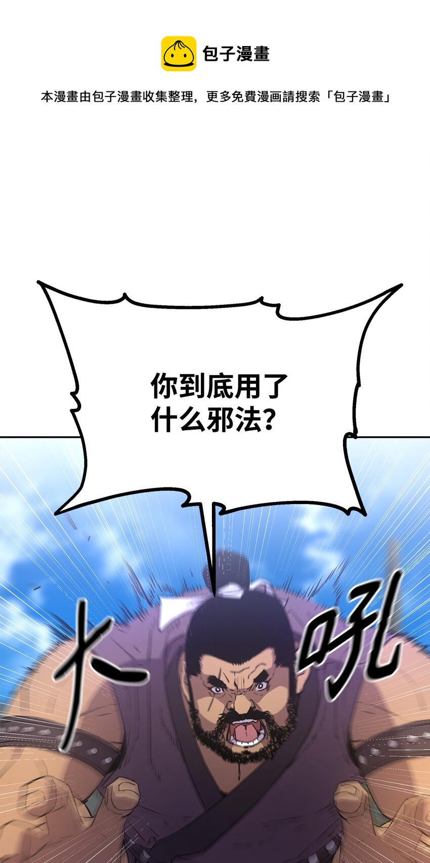 11 毒鬼血爪24