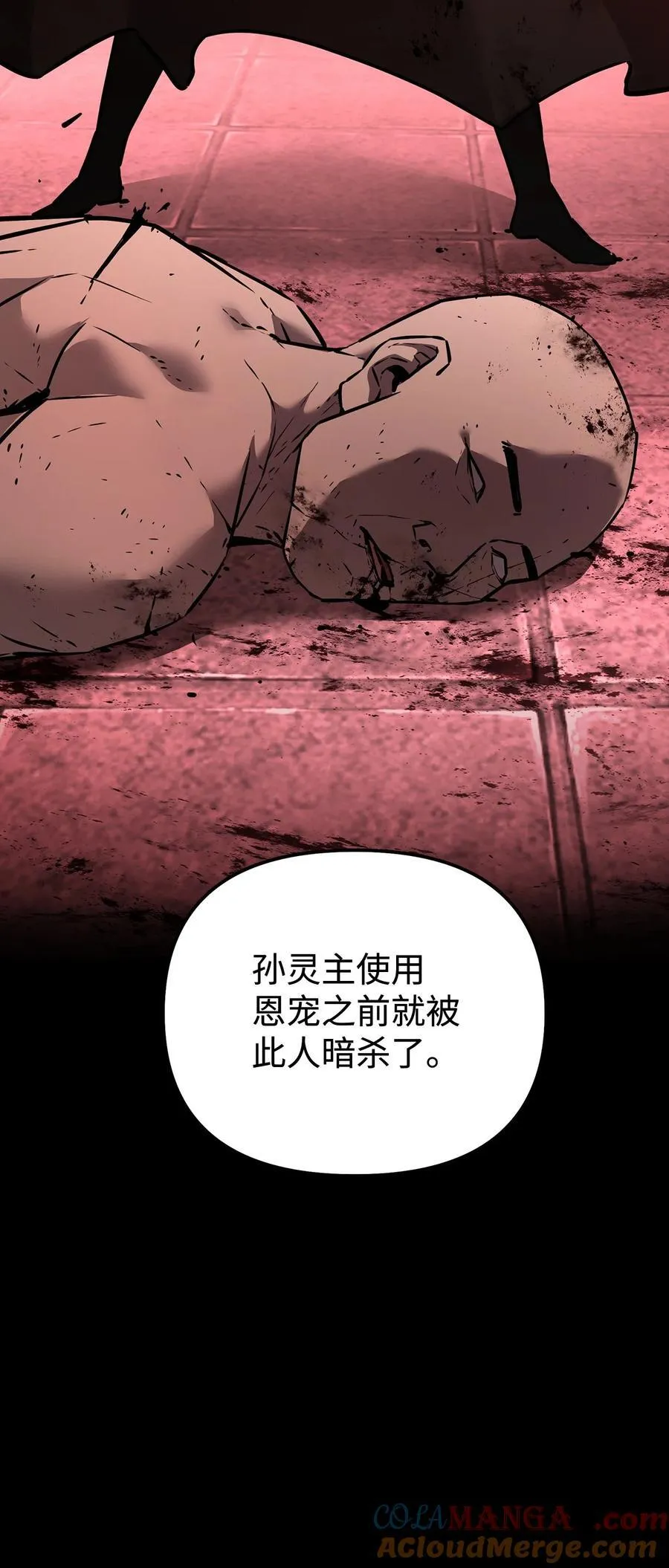 130 鬼面狼之乱56