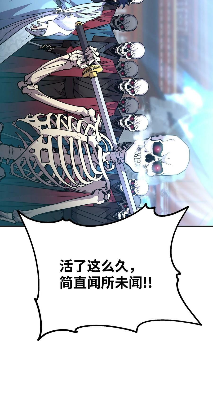 76 落月剑仙4