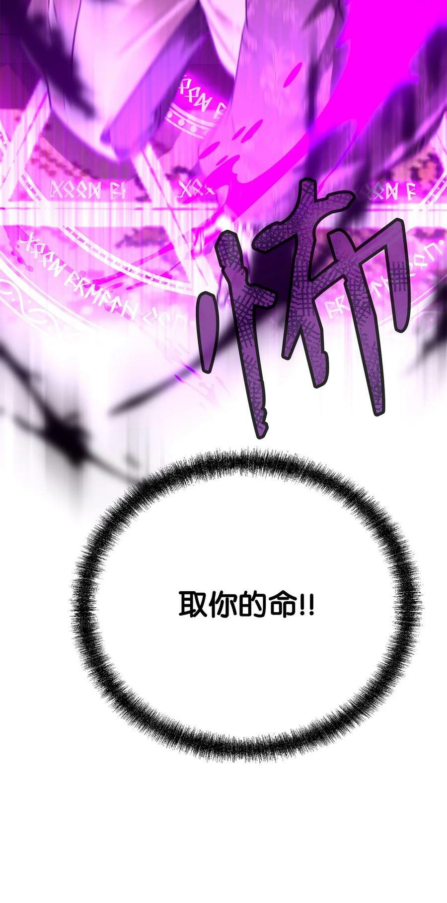 78 镇魂执行者97