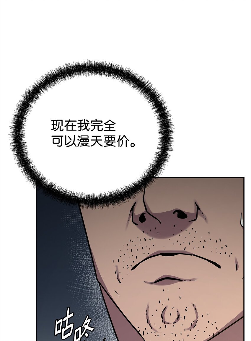 58 差价之王23