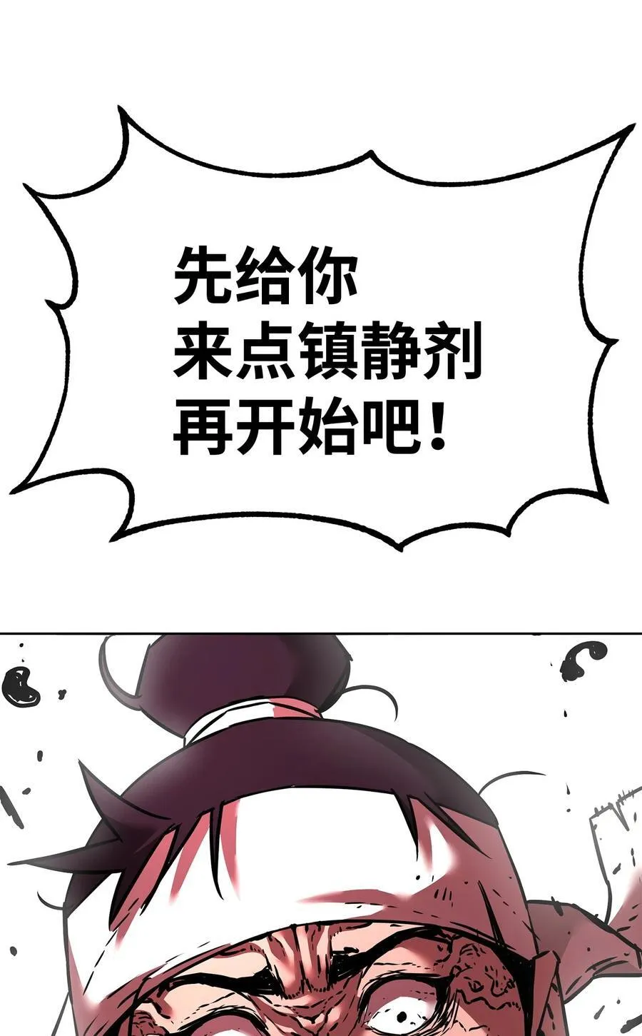 136 驯服31
