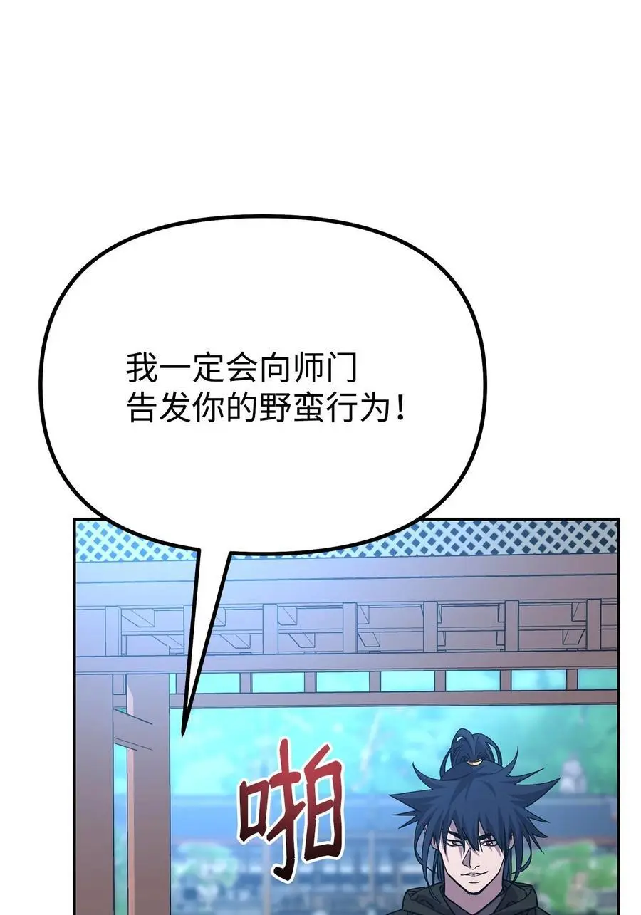 96 下马威29