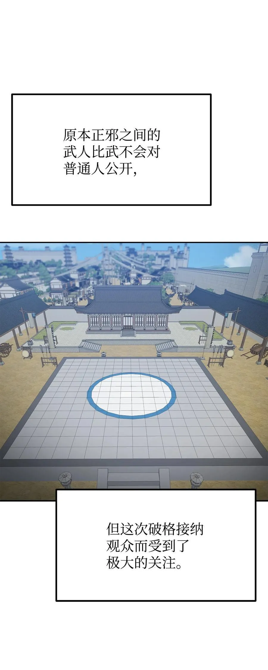 108 正邪比武大会74