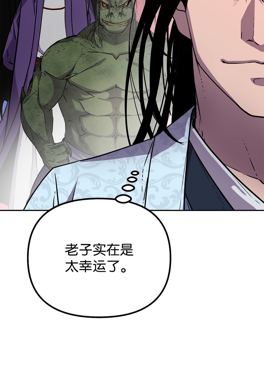 43 群殴蛇怪47