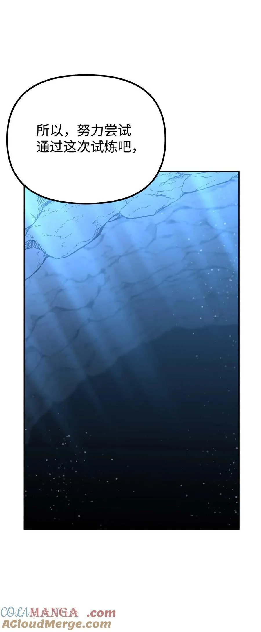 112 心魔52