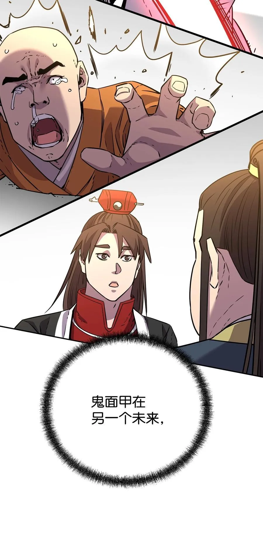 121 梦中特训69