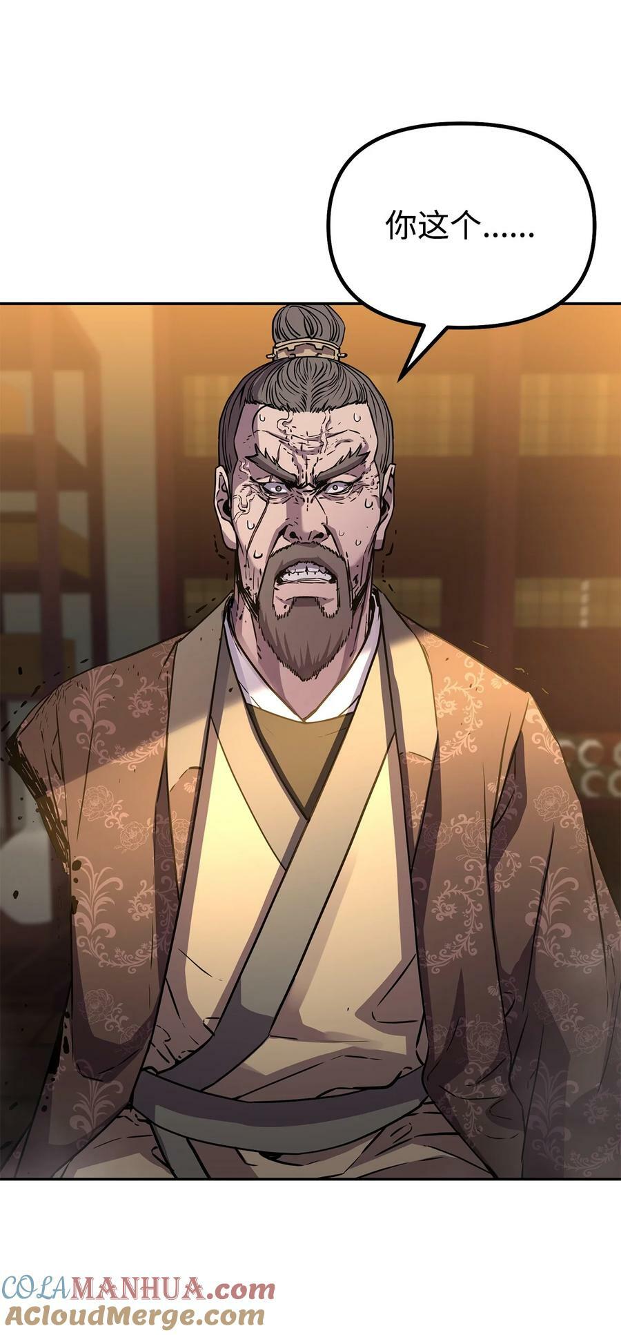 78 镇魂执行者76