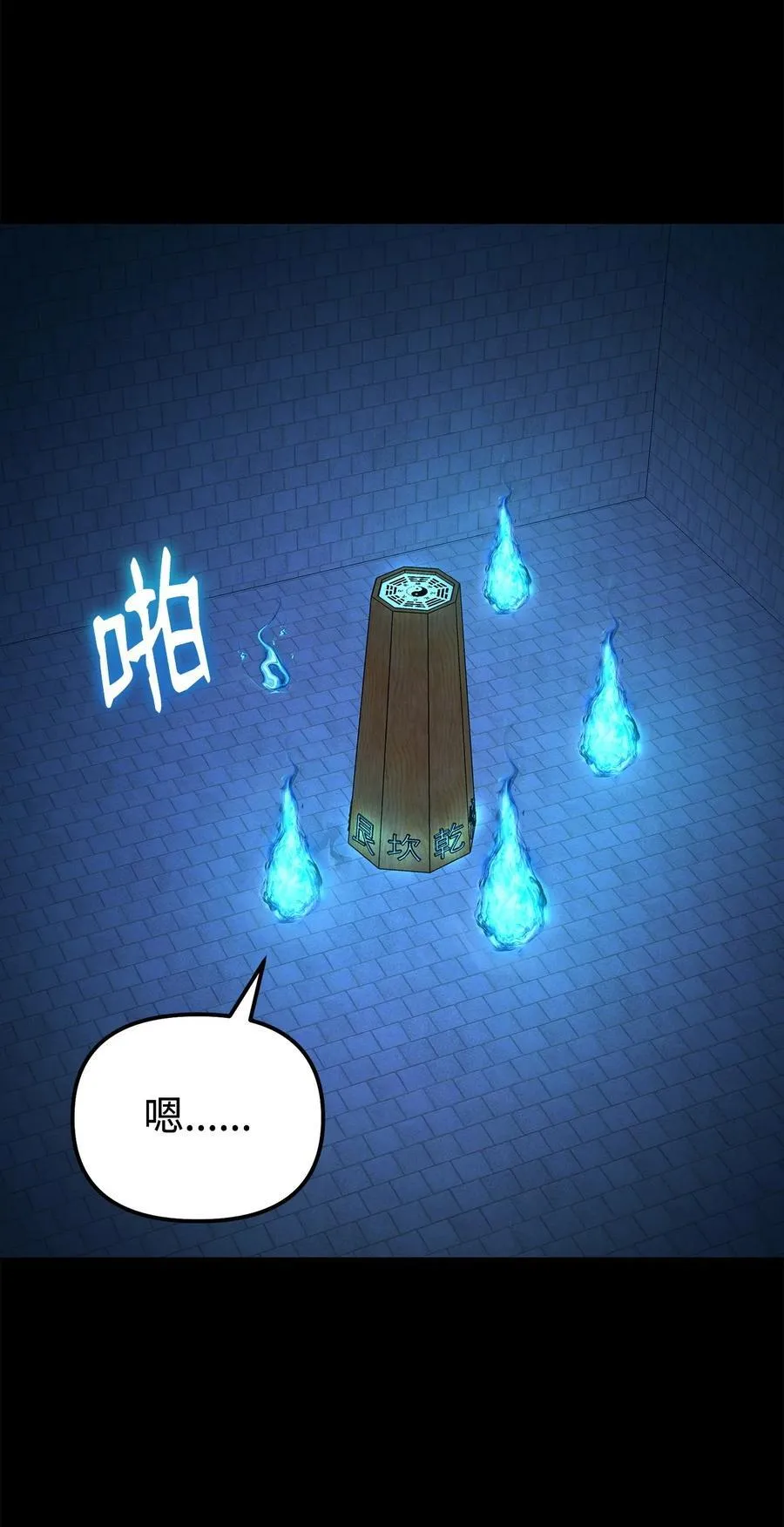 130 鬼面狼之乱81
