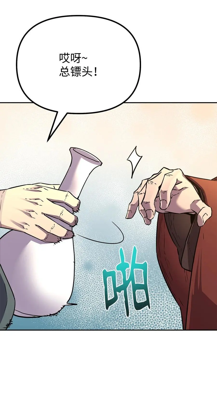 84 仙界存在71