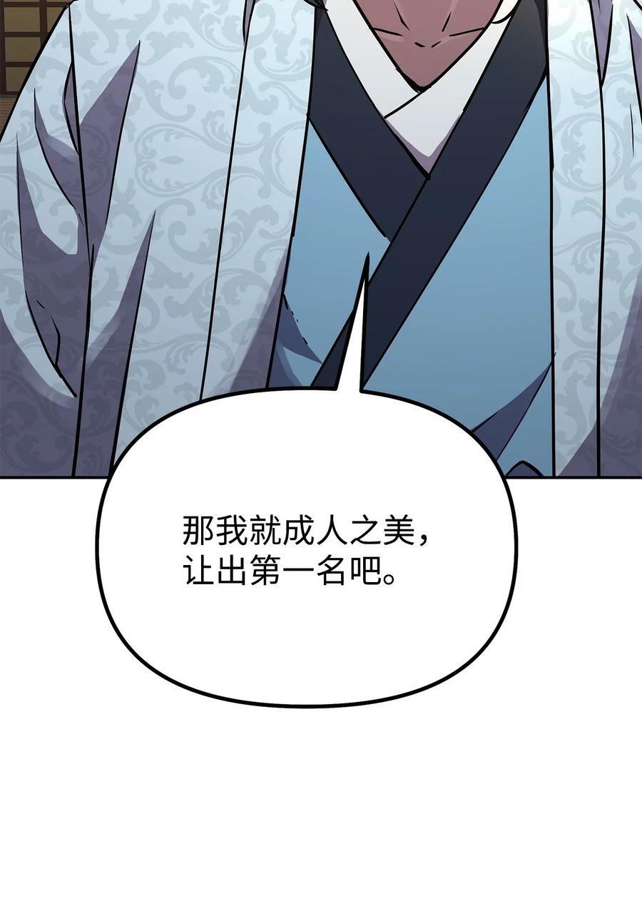 69 达成共识83