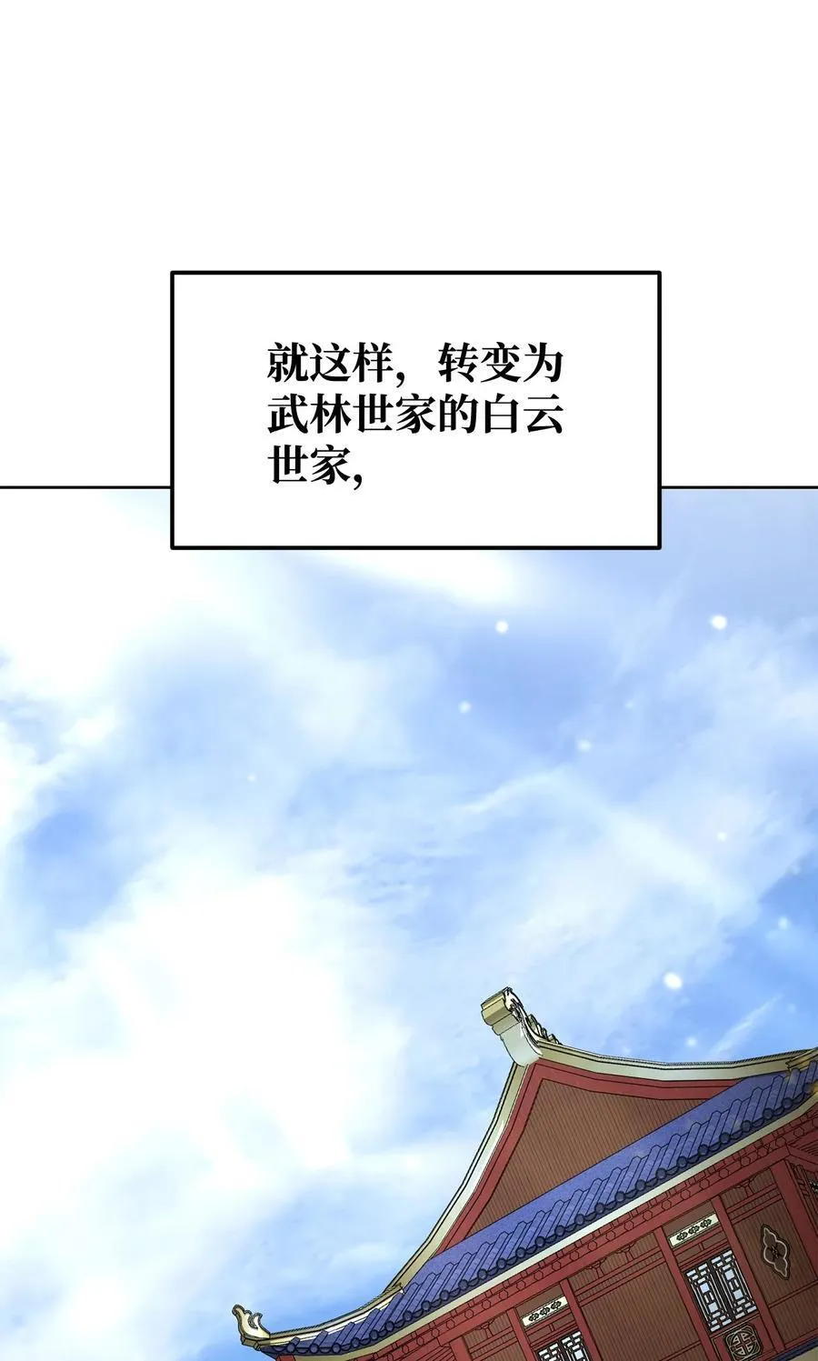 134 壮大的势力17
